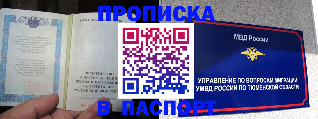 миграционный учет в Сахалинской области