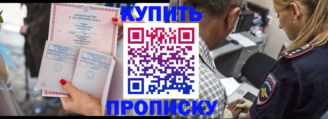 прописка законно в Сахалинской области