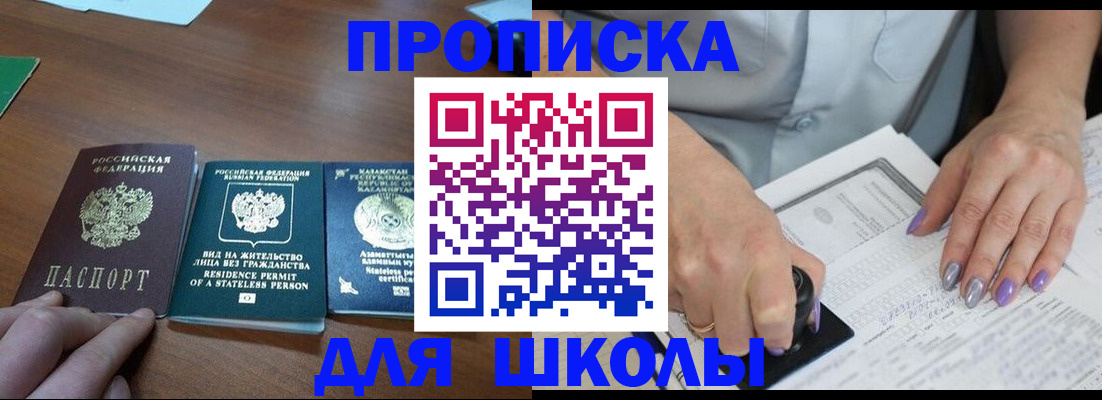 временная регистрация собственник в Сахалинской области