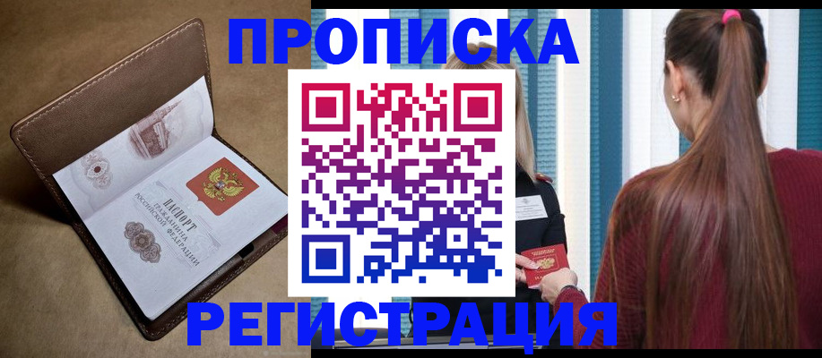 прописка для школы в Сахалинской области